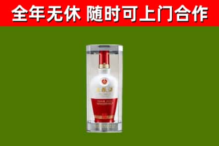白山烟酒回收五粮液酒.jpg