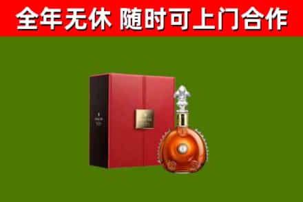 白山烟酒回收路易十三洋酒.jpg