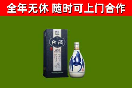 白山回收汾酒