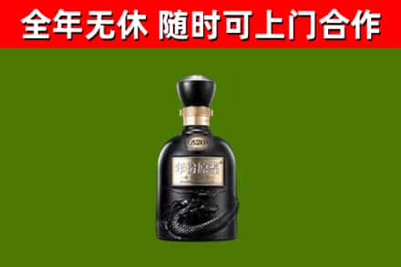 白山烟酒回收古20酒.jpg