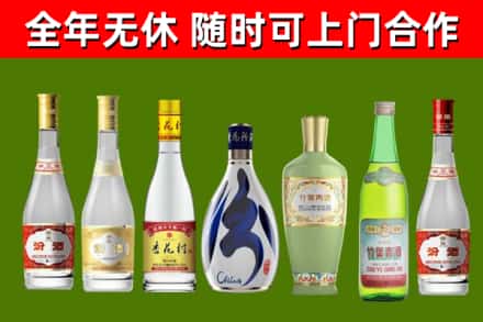 白山烟酒回收汾酒系列.jpg