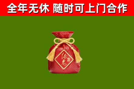 白山回收酒鬼酒