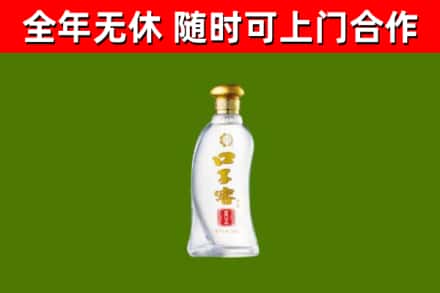 白山回收口子窖