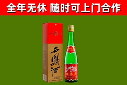 白山回收西凤酒