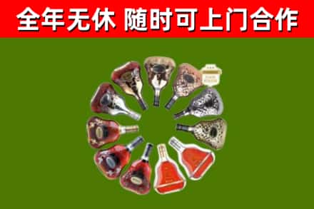 白山烟酒回收XO洋酒.jpg